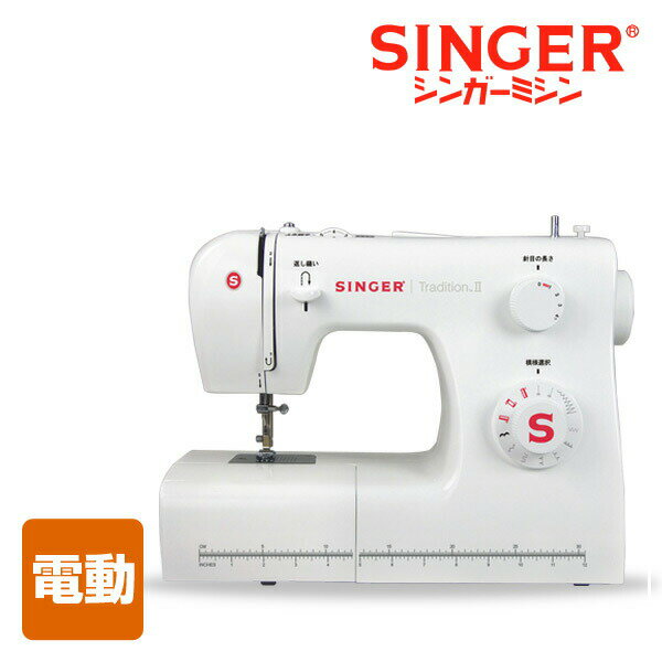 電動ミシンTradition SN-521 裁縫 家庭用ミシン 縫う フットコントローラー シンガー SINGER 【送料無料】