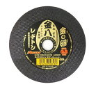 金の卵 金八 105×0.8×15 AZ60P 1枚 (ステンレス・金属用) 砥石 切る といし 切断 ステンレス切断 グラインダー レヂトン 【送料無料】