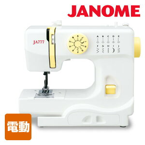 ジャノメ(JANOME) コンパクト電動ミシン (フットスイッチ付き) JA777 電動ミシン 家庭用ミシン 家庭用電動ミシン ジャノメミシン コンパクト コンパクトミシン フットスイッチ 初心者 おしゃれ 【送料無料】