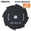 充電式草刈機 補助輪付き 7.2V 2.5Ah リチウムイオンLBC-725D グラストリマー グラスカッター 草刈り機 草刈器 刈払い機 刈払機 山善 YAMAZEN 【送料無料】