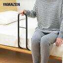 立ち上がりアシスト手すり つかま