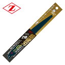 ゼットソーレシプロ 超硬刃 替刃 刃渡り210mm 板厚1.25mm 20152 電動鋸刃 解体作業用 レシプロソー用 セーバーソー用 替刃 替え刃 ゼット販売...