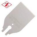 替刃式スクレーパー 替刃 60mm 30350 ゼット販売 【送料無料】