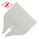 替刃式スクレーパー 替刃 90mm 30351 ゼット販売 【送料無料】