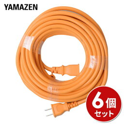 園芸機械用 延長コード 10m 6個セット VCT/0.75×2芯 7A・125V(合計700Wまで) ECT-S710*6 10m延長コード 1口延長コード ソフトケーブル 園芸 園芸機械 山善 YAMAZEN 【送料無料】