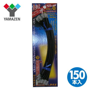 軽刈るカッターG88用 交換用ナイロンコード 150本入り(30本入り×5個) YSS-300*5 替刃 交換用刃 交換刃 草刈り機 刈払い機 【送料無料】山善/YAMAZEN/ヤマゼン