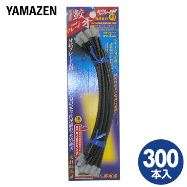 軽刈るカッターG88用 交換用ナイロンコード 300本入り(30本入り×10個) YSS-300*10 替刃 交換用刃 交換刃 草刈り機 刈払い機 【送料無料】山善/YAMAZEN/ヤマゼン