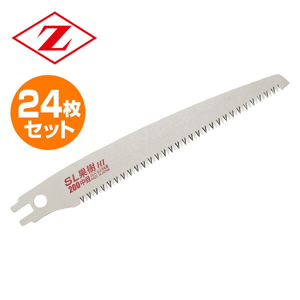 ゼット販売 SL果樹200中目 替刃 24枚セット 17104*24 材質 刃：SK85 仕様 ●原産国：日本 商品説明 ●本製品は「替刃のみ」の販売になります●お得な24枚セット●刃渡り：200mm●刃ピッチ：3.30mm●のこぎり板厚：0.70mm●切幅：0.9mm●中目、スクリュータイプ●ちょっと切り口にこだわった梅、みかん剪定用替刃●落葉樹でちょっと腰の強い鋸が良い方に●折れにくいから安心●素晴らしい切れ味が長続き●刃先に衝撃焼き入れ(ハードインパルス処理)●サビにくい無電解ニッケルリンメッキ処理●梅、みかん、レモンの剪定●落葉、果樹、剪定鋸でちょっと腰の強いのが良いと言われる方に最適です●経済的な替刃式です 商品補足説明 YAMAZEN ヤマゼン 山善 通販 岡田金属工業 ゼット販売 ゼットソー Z 切断 解体 分解 のこぎり 鋸 ノコギリ 万能ノコギリ 万能のこぎり 机 大型 小型 多目的 替え刃 替刃 交換刃 交換用刃 粗大ごみ 大掃除 整理 ガーデニング 植木 剪定 作業用品 切断 切断工具 おしゃれ スペア コンパクト工具 万能ノコギリ diy DIY ごみ ゴミ 手動 手動工具 建築道具 大工用品 大工道具 土木作業 水道屋 配管工事 配管切断用 ホビー クラフト プレゼント ギフト 贈り物 落葉果樹 腰の強い 梅 うめ ミカン みかん 蜜柑 レモン 檸檬 59742*24ゼットソー 剪定 (こま目・SL果樹) 替え刃 ゼットソー 竹用 本体 ゼットソー 剪定 (梨・みかん・梅) 本体 ゼットソー 剪定 (こま目・SL果樹) 本体 ゼットソー 竹用 替え刃 ゼットソー 剪定 (梨・みかん・梅) 替え刃 防じんマスクはこちら 剪定用品 ランキング