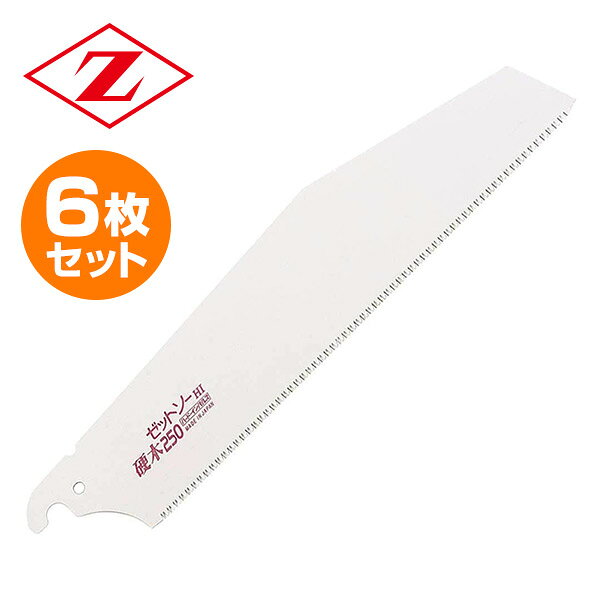 ゼット販売 ゼットソー 硬木250 替刃 6枚セット 15204*6 材質 刃：SK85 仕様 ●原産国：日本 商品説明 ●本製品は「替刃のみ」の販売になります●お得な6枚セット●刃渡り：250mm●刃ピッチ：1.75mm●のこぎり板厚：0.5mm●無電解ニッケルメッキ、縦横斜●替刃1枚●タイプ：替刃フックタイプ●交換柄、伸縮、切り溝幅(mm)、柄材質●刃：炭素工具鋼5種(SK5)●堅い木材の縦横斜挽き用ノコギリの替刃●リーフォーム等の古材や堅木に●ゼットソーシリーズの柄が使用できます●刃先に衝撃焼入れを施しており、靭性、耐久性に優れています●替刃の着脱はフック式のため、簡単に速く行えます●通常のノコギリではビビりが出やすく刃の消耗が激しいので、刃の形状やアサリを工夫した耐久性の良い丈夫なノコギリに仕上げています 商品補足説明 YAMAZEN ヤマゼン 山善 通販 岡田金属工業 ゼット販売 ゼットソー Z 切断 解体 分解 のこぎり 鋸 ノコギリ 万能ノコギリ 万能のこぎり 机 大型 小型 多目的 替え刃 替刃 交換刃 交換用刃 粗大ごみ 大掃除 整理 ガーデニング 植木 剪定 作業用品 切断 切断工具 おしゃれ スペア コンパクト工具 万能ノコギリ diy DIY ごみ ゴミ 手動 手動工具 建築道具 大工用品 大工道具 土木作業 ホビー クラフト プレゼント ギフト 贈り物 ハードインパルス ハード・インパルス 59677*62026/04/22 更新 防じんマスクはこちら 工具 ランキング