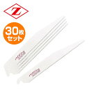 パイプソー 先細替刃 30枚セット (5枚パック×6) 8082*6 プラスチック配管切断用 解体 切断 のこぎり ノコギリ 鋸 切断工具 ゼット販売 【送料無...