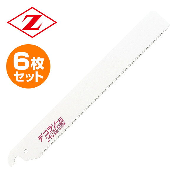 ゼット販売 デコラソー 替刃 6枚セット 8003*6 材質 刃：SK85 仕様 ●原産国：日本 商品説明 ●本製品は「替刃のみ」の販売になります●お得な6枚セット●刃渡り：225mm●刃ピッチ：1.5mm●のこぎり板厚：0.6mm●切幅：0.90mm●タイプ：替刃フック●交換柄、伸縮、切り溝幅(mm)、柄材質●無電解ニッケルメッキ●替刃1枚●刃：炭素工具鋼5種(SK5)●硬質樹脂も木材も切断できます●デコラ材(メラニン化粧板、メラニン樹脂板)切断用ノコギリの替刃●ゼットソー、パイプソーシリーズの柄が使用できます●刃先に衝撃焼入れを施しており、靭性、耐久性に優れています●替刃の着脱はフック式のため、簡単に速く行えます●建築物などの内装材、天板などに使われるデコラ(メラニン化粧板)を切断するのに最適です 商品補足説明 YAMAZEN ヤマゼン 山善 通販 岡田金属工業 ゼット販売 ゼットソー Z 切断 解体 分解 のこぎり 鋸 ノコギリ 万能ノコギリ 万能のこぎり 机 大型 小型 多目的 替え刃 替刃 交換刃 交換用刃 粗大ごみ 大掃除 整理 ガーデニング 植木 剪定 作業用品 切断 切断工具 おしゃれ スペア コンパクト工具 万能ノコギリ diy DIY ごみ ゴミ 手動 手動工具 建築道具 大工用品 大工道具 土木作業 水道屋 配管工事 配管切断用 ホビー クラフト プレゼント ギフト 贈り物 デコラ材 メラミン化粧板 メラミン樹脂板 建築物 内装材 天板 8003*6防じんマスクはこちら 工具 ランキング