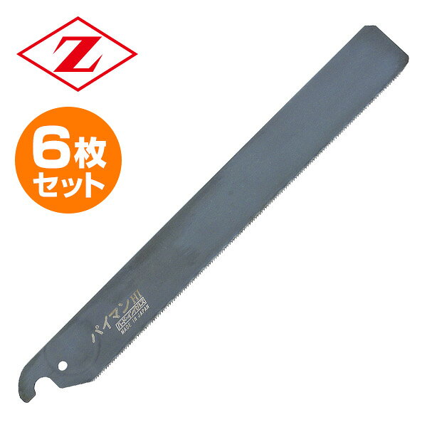 パイマン 替刃 6枚セット 8012*6 軽金属切断用 解体 切断 のこぎり ノコギリ 鋸 切断工具 ゼット販売 【送料無料】