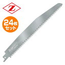 ゼットソーレシプロ 枝切り用 替刃 24枚セット 20103*24 電動鋸刃 レシプロソー用 セーバーソー用 替刃 替え刃 生木 枝 ゼット販売 【送料無料】