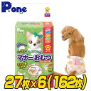 マナーおむつのび〜るテープ付きSSSサイズ(27枚×6個セット) 犬用 紙おむつ おむつ オムツ ペット用 猫 ネコ ねこ マナーパンツ 第一衛材 ピーワン P...