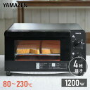 【セール中4/30 10:59迄】オーブントースター 4枚焼き 1200W 16段階温度調節 YTC-FC123(B) トースター 4枚焼き パン焼き器 タイマー 食パン トースト ピザ お餅 惣菜 あたため おしゃれ シンプル 【送料無料】 山善/YAMAZEN/ヤマゼン