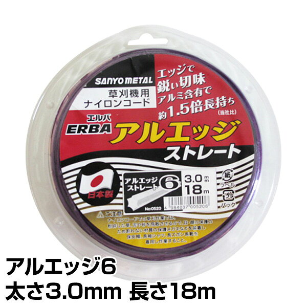ナイロンコード アルエッジ6 ストレート 太さ3.0mm 長さ18m 520 ナイロンコード 替...