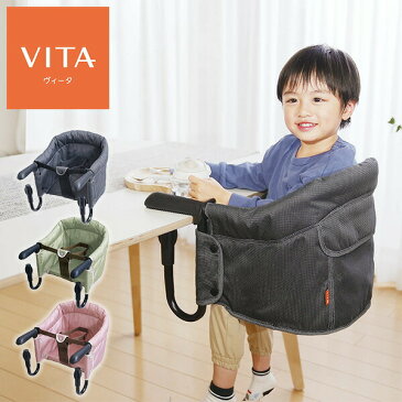 ヴィータ テーブルチェア チェア ベビー ベビーチェア テーブルチェア 赤ちゃん 子供用 折りたたみ コンパクト 持ち運び 椅子 ベルニコ 【送料無料】