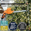 8WAY ガーデントリマー 10.8V 充電式 高枝ポールトリマー&ポールソー LPHS-1025+α ヘッジトリマー 高枝切りバサミ レシプロソー セーバーソ...
