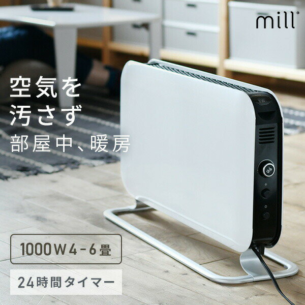 mill(ミル) コンベクションパネルヒーター 1000W タイマー付 温度調節機能付 コンベクションヒーターYSG-1000LED 本体サイズ 幅21×奥行62×高さ38.5cm　重量5.1kg 仕様 ●原産国：中国 商品説明 ●急速ヒートディストリビューション：ファンを搭載した急速ヒーティング●電源：AC100V(50/60Hz)●消費電力：1000W●暖房の目安：木造4畳まで/コンクリート6畳まで●切タイマー：1-24時間設定可能(1時間毎)●電源コード長さ：1.8m●温度設定：5-35℃●お部屋全体を穏やかに暖めます●オーバーヒート制御機能搭載●転倒オフスイッチ内蔵で倒れても安心●北欧ノルウェーのモダンデザイン●メーカー保証：1年 商品補足説明 YAMAZEN ヤマゼン 山善 通販 mill ミル 暖房 暖房器具 ストーブ ヒーター パネルヒーター フラットヒーター オイルヒーター ヒーター スリム 薄型 コンパクト 軽量 おしゃれ 北欧 ノルウェー 1000W タイマー設定 温度設定 季節家電 69941電気暖房 ランキング