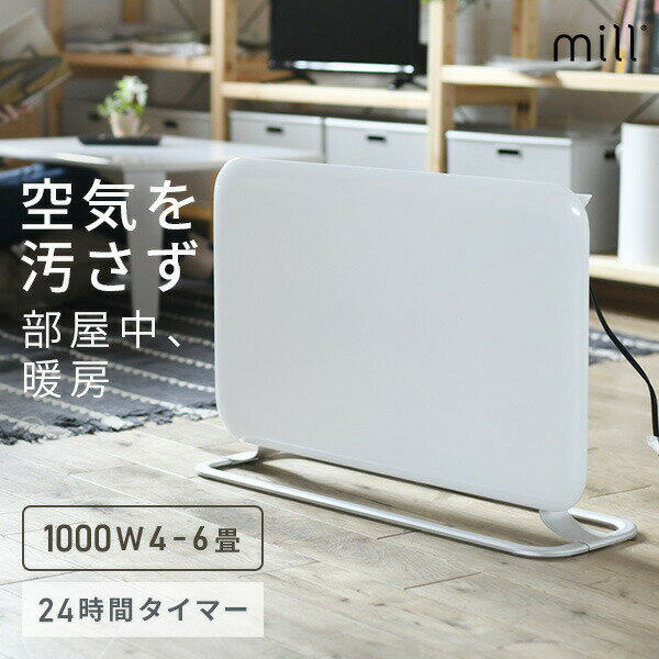 ヒーター パネルヒーター 1000W YMILL-1000ATIM ホワイト 電気ヒーター パネル型ヒーター 暖房機 脱衣所 トイレ 洗面所 足元暖房 日本国内総代理店 ミル mill 【送料無料】