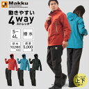 ストレッチ レインウェア 上下セット メンズ レディース 蓄光/反射/蛍光 AS-300 アークライトレインスーツ 通勤通学 防水 透湿 軽量 アウトドア フェ...