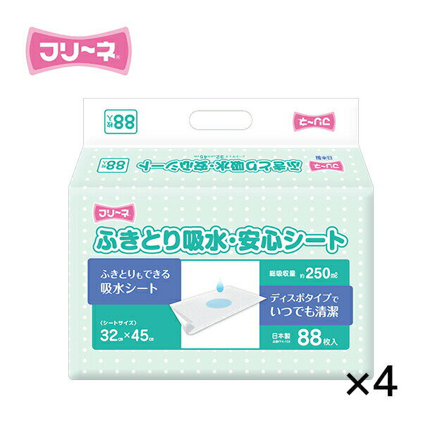 フリーネ ふきとり吸水 安心シート88 日本製88枚×4個 (32×45cm) FFA-159 吸水シート 吸水シーツ おねしょシーツ 介護用品 ベッド関連 オムツ替えシート おむつ替えシート おむつ交換 使い捨て 第一衛材 【送料無料】