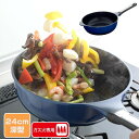 フライパン ベルフィーナライトプレミアム深型 24cm A-77015 フライパン 軽量 おしゃれ ガス火 ベルフィーナ コーティング アーネスト 【送料無料】