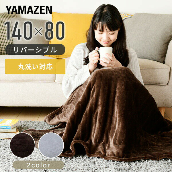 山善 YAMAZEN 電気毛布 敷毛布 140×80cm YMS-F33P 本体サイズ タテ140×ヨコ80cm 材質 ポリエステル100% 商品説明 ●消費電力：50W●電気代目安(1時間あたり)：1.1円（強時）※電気料金目安単価31円...