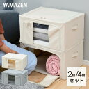 2個/4個セット 収納ボックス 頑丈 フタ付き 窓付き 幅50 奥行38.5 高さ28 cm 収納ケース収納 クローゼット 押入れ 前開き 布製 折りたたみ ふ...