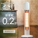 ヒーター グラファイトヒーター 電気ストーブ 遠赤外線ヒーター 速暖 (400W) AEH-G425D ホワイト 暖房器具 ヒーター 遠赤外線ヒーター 遠赤外線ストーブ 電気ストーブ 足元暖房 カーボンヒーター おしゃれ 2024年モデルアラジン Aladdin 【送料無料】