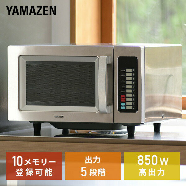 楽天市場】業務用 電子レンジ 100vの通販 楽天市場】業務用 電子レンジ 100vの通販
