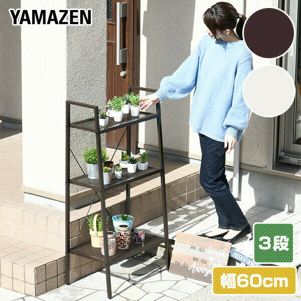 ǥå ץ󥿡 3 60cm HBR-3/BBR-3 ֥饦/ۥ磻 Х륳ˡå ץ󥿡å ե å եå  YAMAZEN ̵