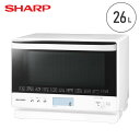 オーブンレンジ 過熱水蒸気 スチームオーブンレンジ 26L RE-S1100(W) 電子レンジ フラットテーブル コンベクションオーブン 縦開き 新生活 おしゃ...