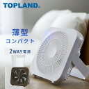 DCボックス扇風機 どこでもFANTASTIC デスクファン 省電力 静音 扇風機 卓上扇風機 SF-DFB18 ボックス扇風機 DCモーター DC扇風機 デス...