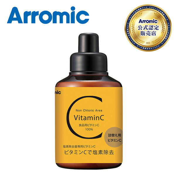 詰め替え用ビタミンC 塩素除去100g×3本セット ビタミンC 塩素除去 シャワーヘッド 風呂 詰め替え つめかえ 詰替え アスコルビン酸 アラミック Arromic SSCV-A1A 【送料無料】 詰め替え用ビタミンC 塩素除去100g×3本セット ビタミンC 塩素除去 シャワーヘッド 風呂 詰め替え つめかえ 詰替え アスコルビン酸 アラミック Arromic SSCV-A1A 【送料無料】