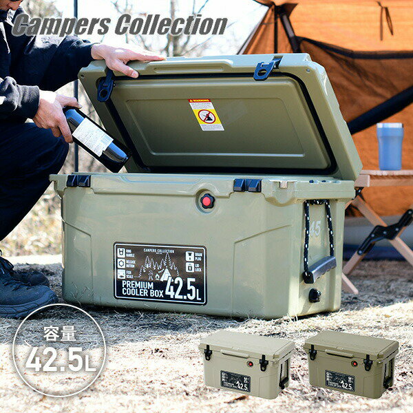 乐天商城 - クーラーボックス プレミアムクーラーボックス 大型 42.5L PCB-42.5L ハードクーラーボックス クーラーBOX クーラーバッグ 釣り キャンプ バーベキュー 運動会 海水浴 アウトドア スポーツ 山善 YAMAZEN キャンパーズコレクション 【送料無料】