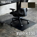 チェアマット 約 100×80cm 1.5mm厚 CFM-1080 フローリング 床暖房 保護 キズ 傷 汚れ 防止 シート マット 保護マット デスク チェア...