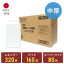 ペットシーツ 中厚型 日本製高分子 業務用レギュラー320枚/ワイド160枚/スーパーワイド80枚 国産 日本製 ペットシート ペット用シーツ ペット用シート ...