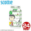 スコッティ SCOTTIE ウェットティッシュ 除菌 ノンアルコールタイプ スヌーピー30枚×24パック スコッティ ウェットティッシュ 除菌 まとめ買い ケース販売 スヌーピー ノンアルコール 日本製紙クレシア 【送料無料】(3)