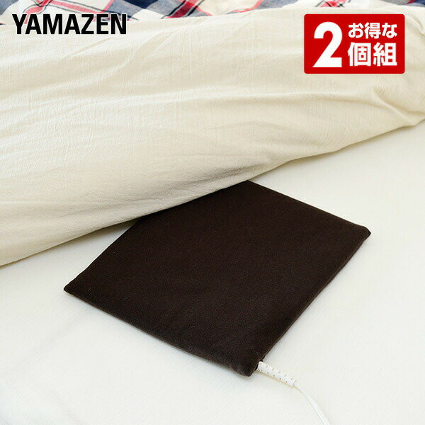 電気あんか ソフト 26×31cm2枚組 YDW-S207D*2 節電 ソフトあんか あんか アンカ フットヒーター 足元ヒーター 足元暖房 【送料無料】 山善/YAMAZEN/ヤマゼン 1014P