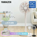 扇風機 DCモーター 左右首振り ハイリビング扇風機 静音 切タイマー リモコン AHX-FGD301dc扇風機 リビングファン 30cm羽根 左右首ふり 90...