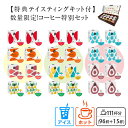 UCC DRIP POD ドリップポッド カプセル 数量限定 特別セット テイスティングキット付き 計111杯分 鑑定士の誇り スペシャル リッチ グァテマラ ...