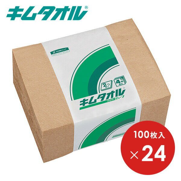 キムタオル ハーフ 2つ折り 100枚×24束(2400枚) 61202 産業用ワイパー 紙ワイパー 紙ウエス 油汚れ 拭き取り 日本製紙クレシア 【送料無料】