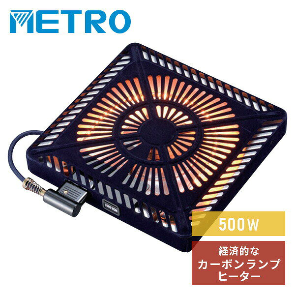 メトロ METRO こたつ ヒーター こたつ用 ヒーターユニット 温風ファン式 500W 手元コントローラー MCU-501E(DKB) 本体サイズ 幅29×奥行29×高さ4.1cm　重量1.5kg 仕様 ●原産国：マレーシア 商品説明 ●電源：AC100V(50/60Hz)●消費電力：500W●ヒーター：U字形カーボンヒーター●安全装置：温度ヒューズ/電流ヒューズ●電源コード：丸打ちコードタイプ3m 電子コントローラー付(型番：KE21D)●手元で温度調節可能●取付枠サイズ：29cm角、29×33cm、33cm角 共用●適合卓サイズ(目安)：60×60×34から150×90×71cm●消費電力量(1時間あたり)：(強)約180Wh、(弱)約70Wh●電気代目安(1時間あたり)：(強)約5.6円、(弱)約2.2円※電気料金目安単価1kWhあたり31円(税込)で算出※2024年4月より型番をMCU-501E(DKB)に変更しています。 商品補足説明 YAMAZEN ヤマゼン 山善 通販 メトロ METRO ヒーターユニット ヒーター 別売 こたつ 暖房 電気暖房 コタツ 冬物暖房 こたつヒーター交換 炬燵 火燵 簡単取付 工事不要 R4R20こたつ ランキング