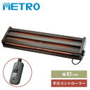 電気あんか フットヒーター 幅83cm 手元コントローラー付 MFH-321ET(DA) 電気あんか アンカ 足元ヒーター ハロゲンヒーター メトロ METRO...