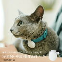 個体識別バッジ ペットケアモニター専用 HN-PM001-W ペットトイレ 猫用トイレ システムトイレ AIトイレ 猫トイレ バッジ バッヂ 多頭飼い シャープ...