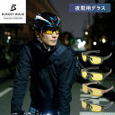 夜間用グラス サングラス 運転 ドライブ BW-0205Y/BW-0206Y/BW-0207Y/BW-0208Y 夜間専用サングラス ナイトグラス 夜用 夜間 ...
