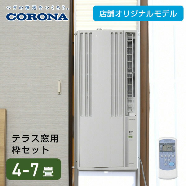 コロナ部品：柱側パッキン/320094003冷房専用ウィンドエアコン用〔110g-2〕〔メール便対応可〕