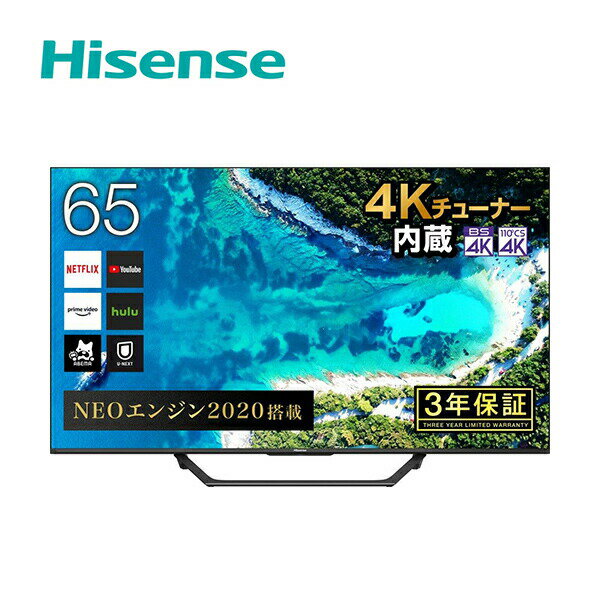 【メーカー保証3年】 テレビ 65型 4K 液晶テレビ 65V型 4Kチューナー内蔵 65U7F 65インチ HDR 4K対応 省エネ BS/CS 地デジ 地上デジタル NEOエンジン 2020搭載 VOD UHD ハイセンスジャパン Hisense 【送料無料】