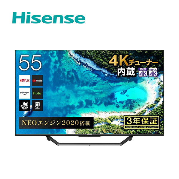 【メーカー保証3年】 テレビ 55型 4K 液晶テレビ 55V型 4Kチューナー内蔵 55U7F 55インチ HDR 4K対応 省エネ BS/CS 地デジ 地上デジタル NEOエンジン 2020搭載 VOD UHD ハイセンスジャパン Hisense 【送料無料】